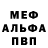 APVP мука San sonu