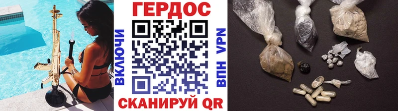 Героин Heroin  Нижний Ломов 