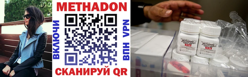 МЕТАДОН methadone  Нижний Ломов 