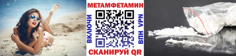 МЕТАМФЕТАМИН Декстрометамфетамин 99.9%  даркнет сайт  Нижний Ломов 